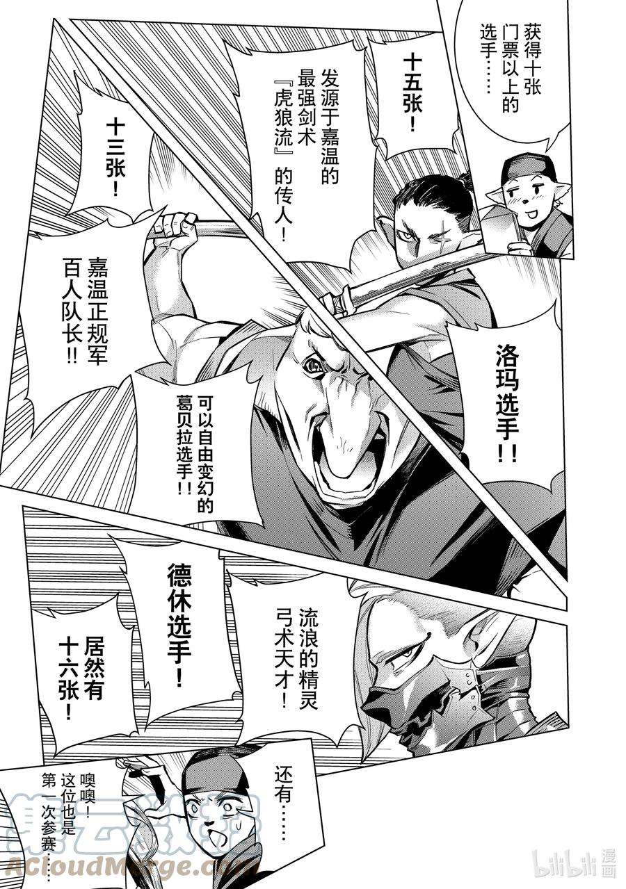 黑之召唤士102 兽王祭Ⅰ