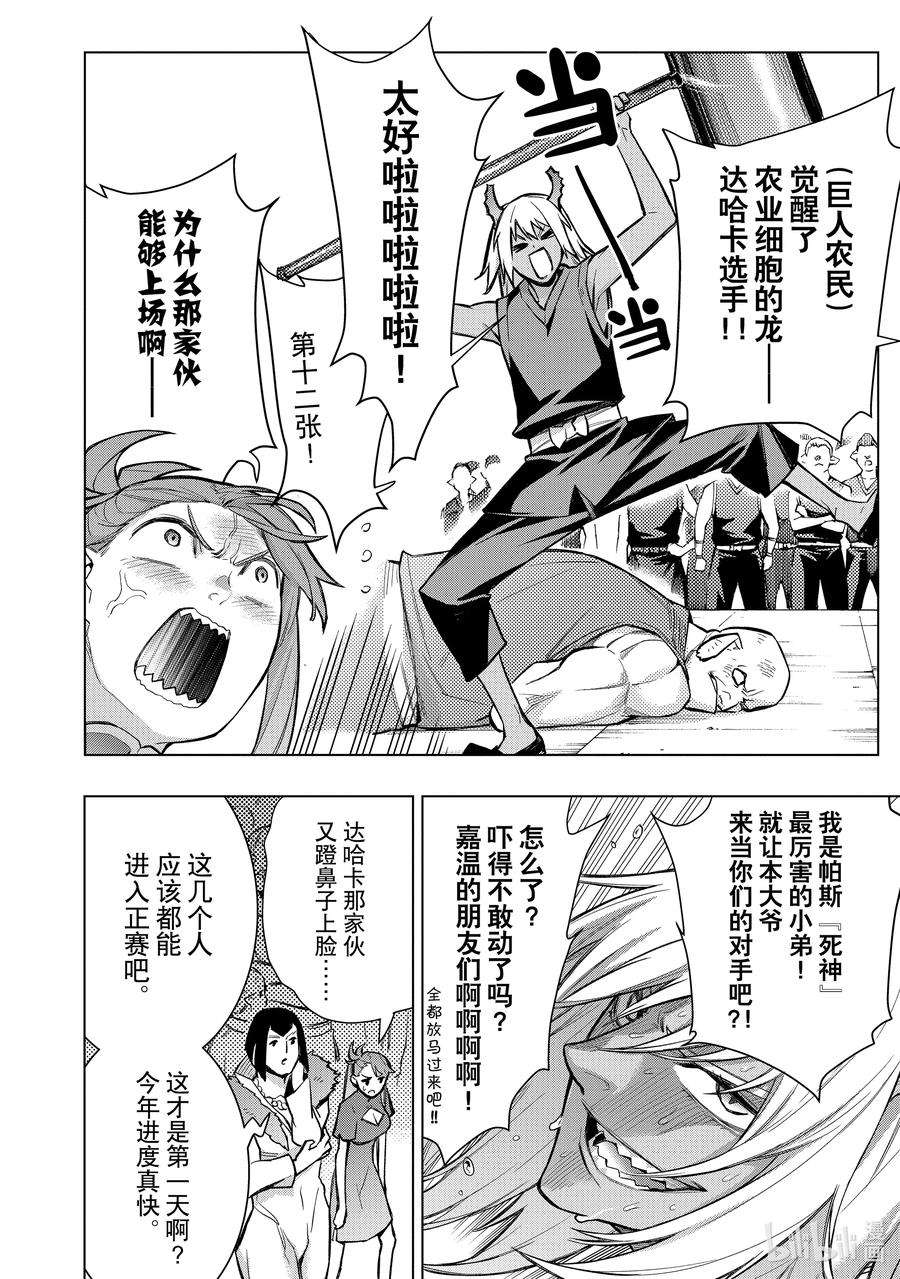 黑之召唤士102 兽王祭Ⅰ