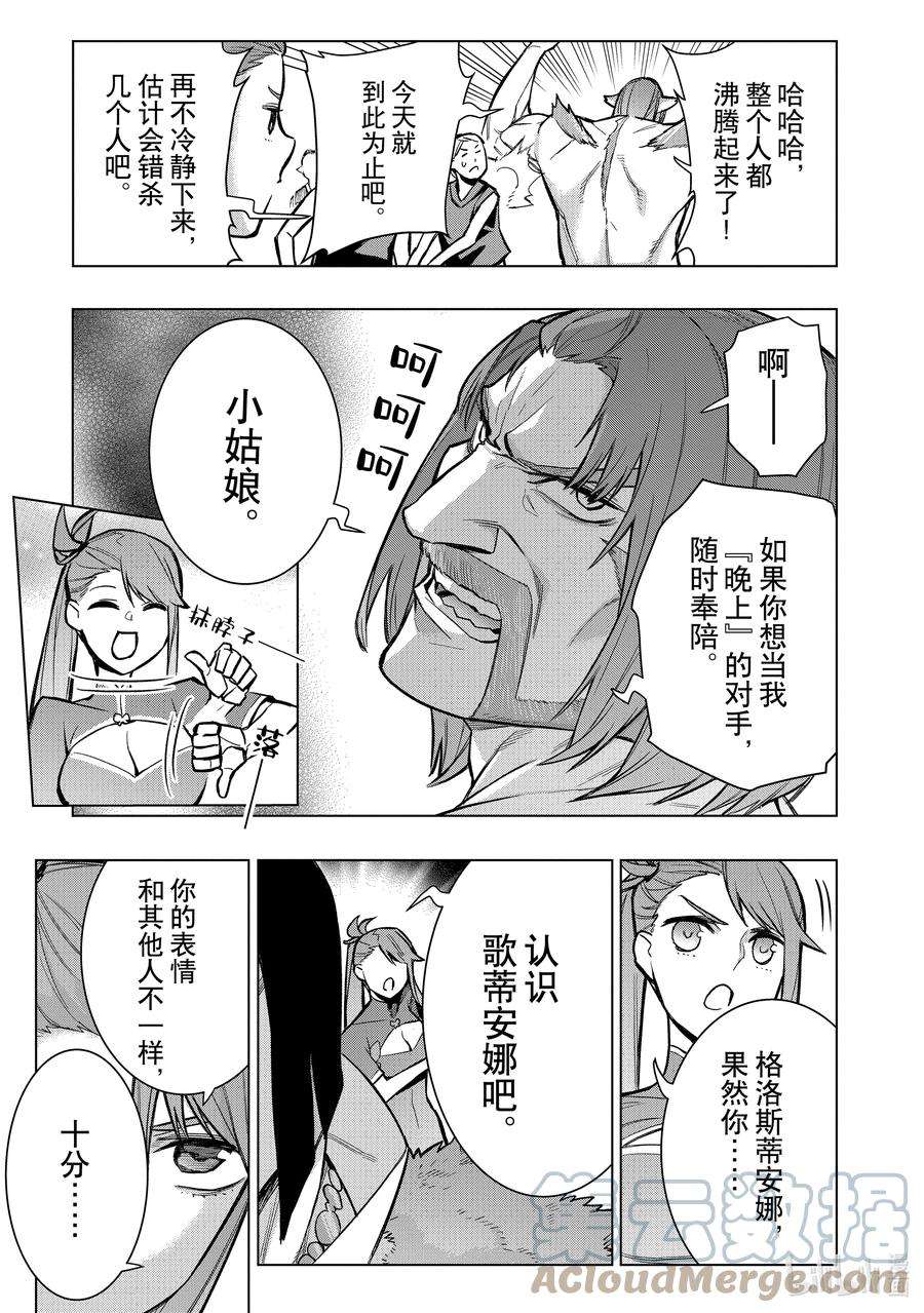 黑之召唤士102 兽王祭Ⅰ