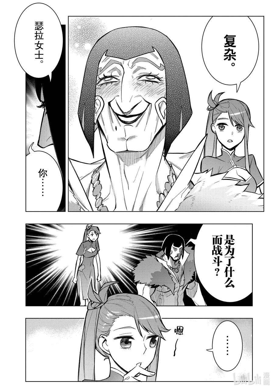 黑之召唤士102 兽王祭Ⅰ