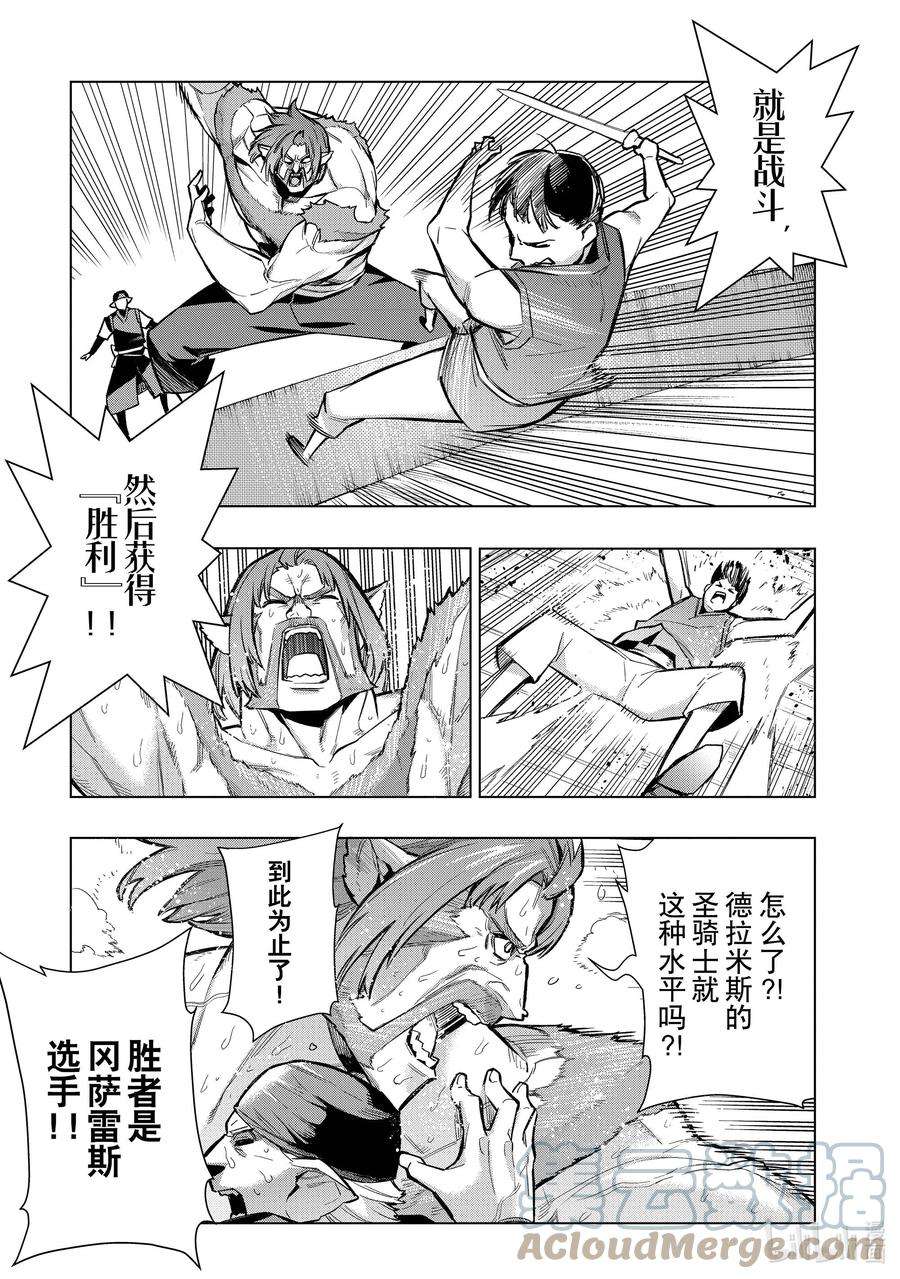 黑之召唤士102 兽王祭Ⅰ