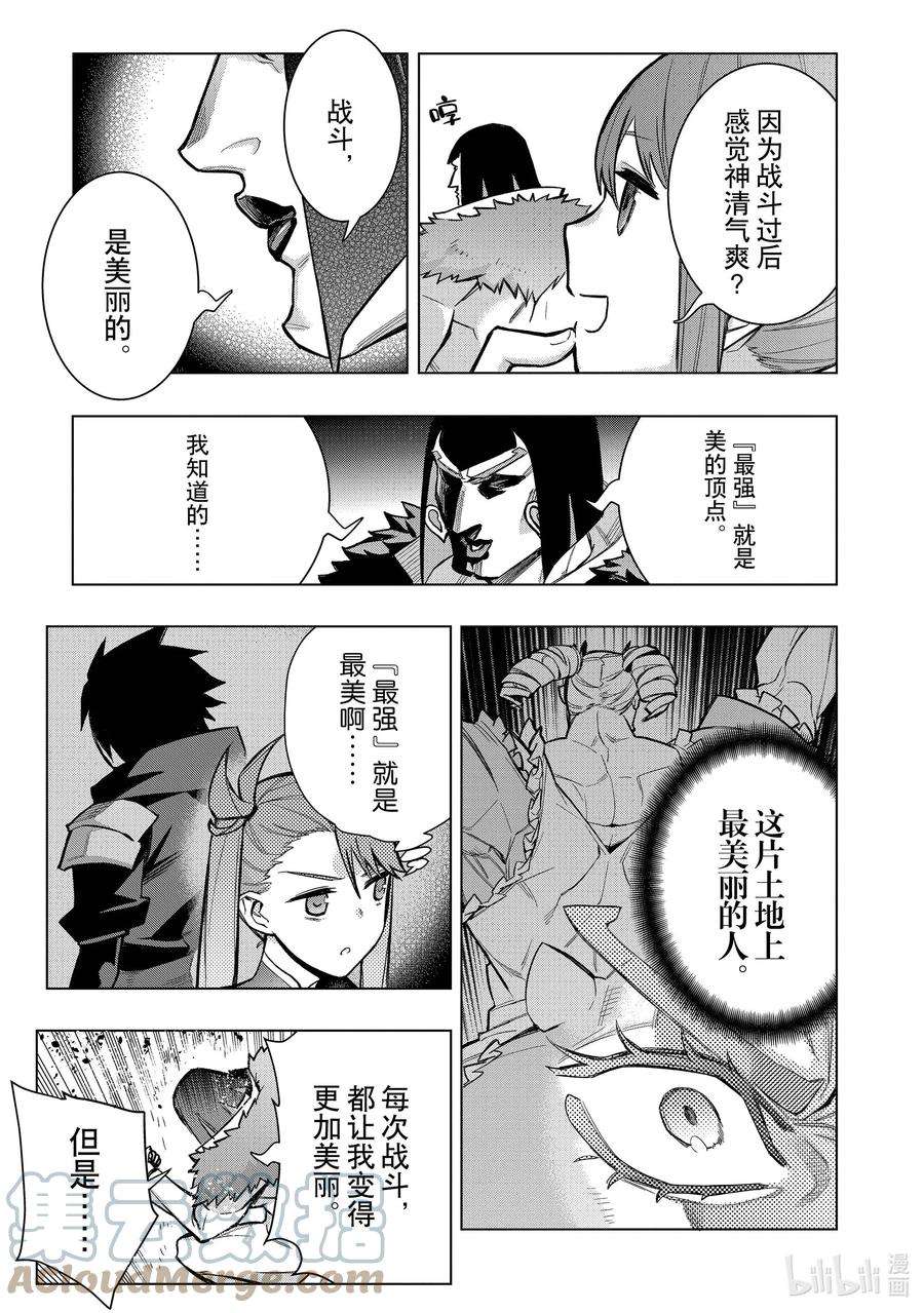 黑之召唤士102 兽王祭Ⅰ