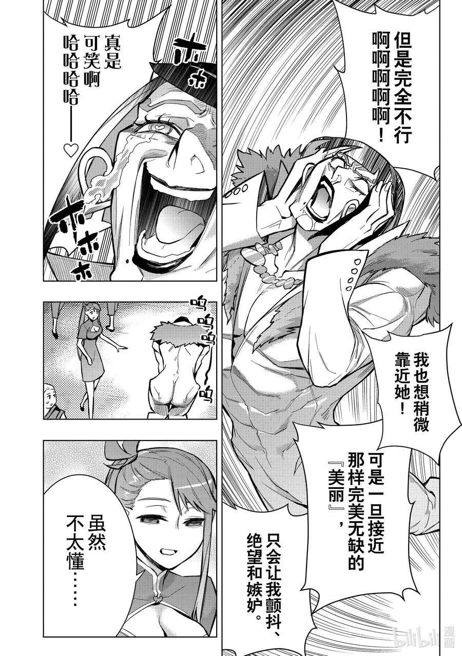黑之召唤士102 兽王祭Ⅰ