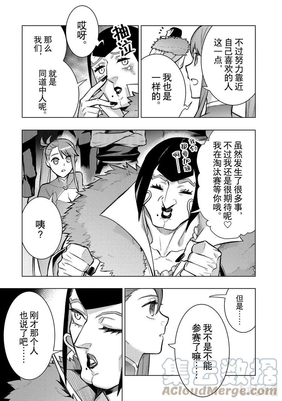 黑之召唤士102 兽王祭Ⅰ