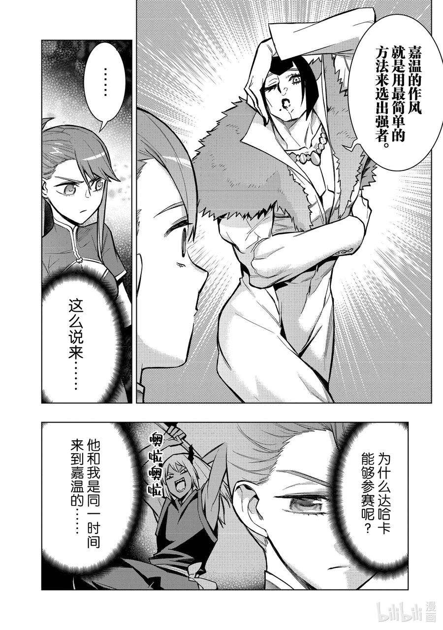 黑之召唤士102 兽王祭Ⅰ