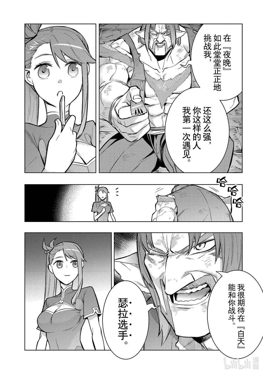 黑之召唤士102 兽王祭Ⅰ