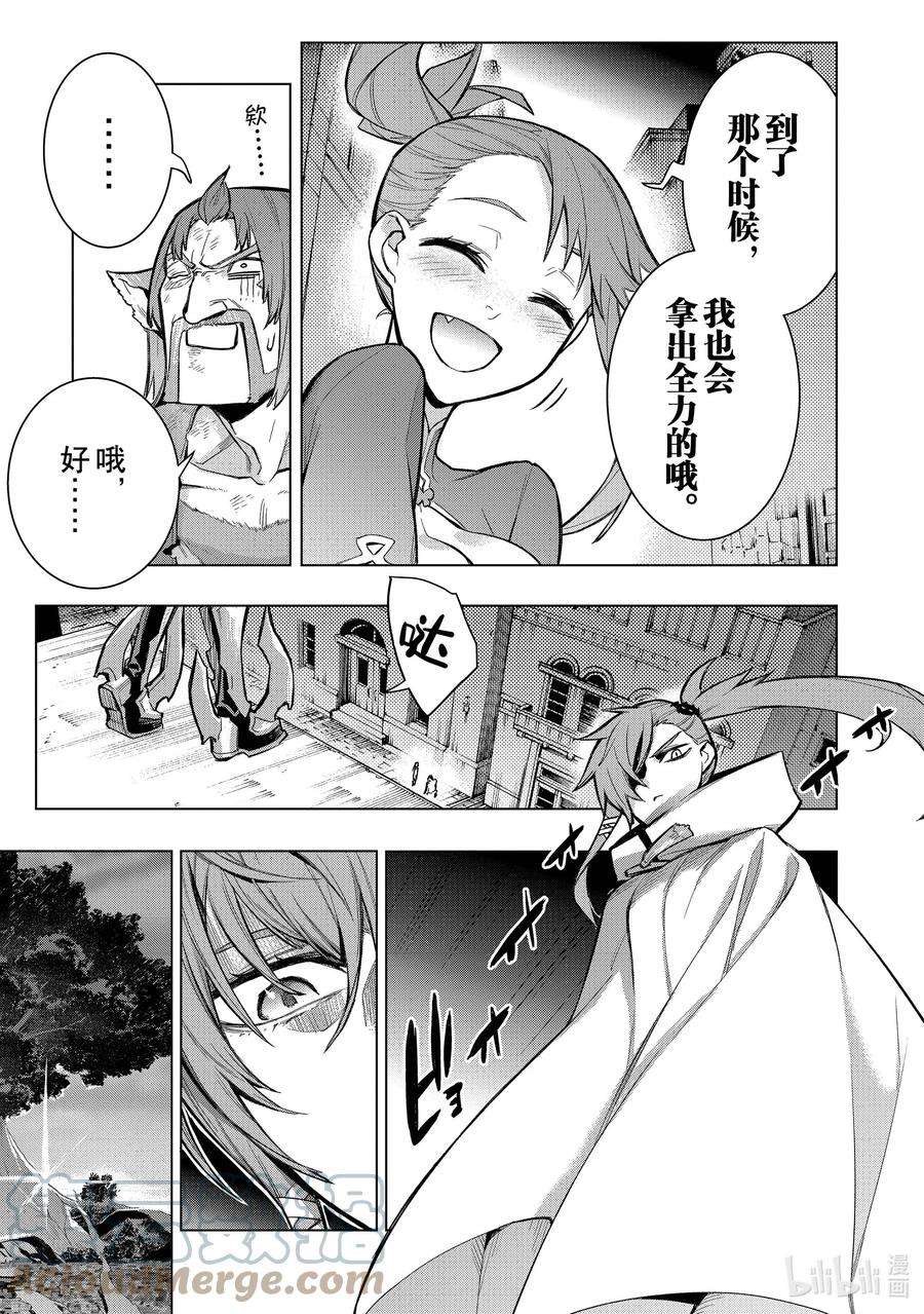 黑之召唤士102 兽王祭Ⅰ