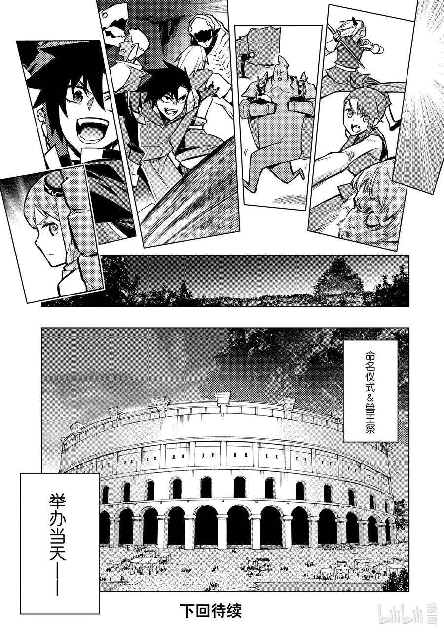 黑之召唤士102 兽王祭Ⅰ