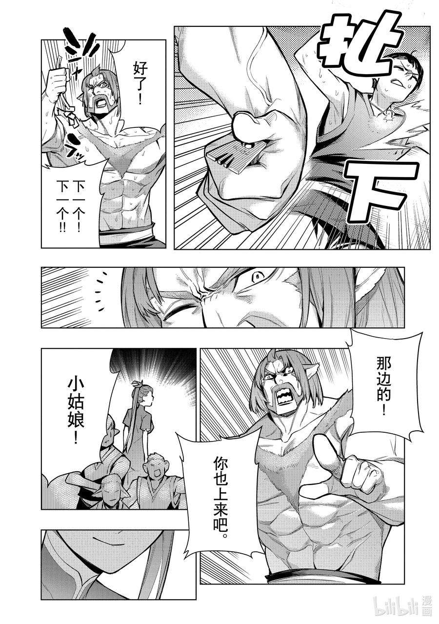 黑之召唤士102 兽王祭Ⅰ