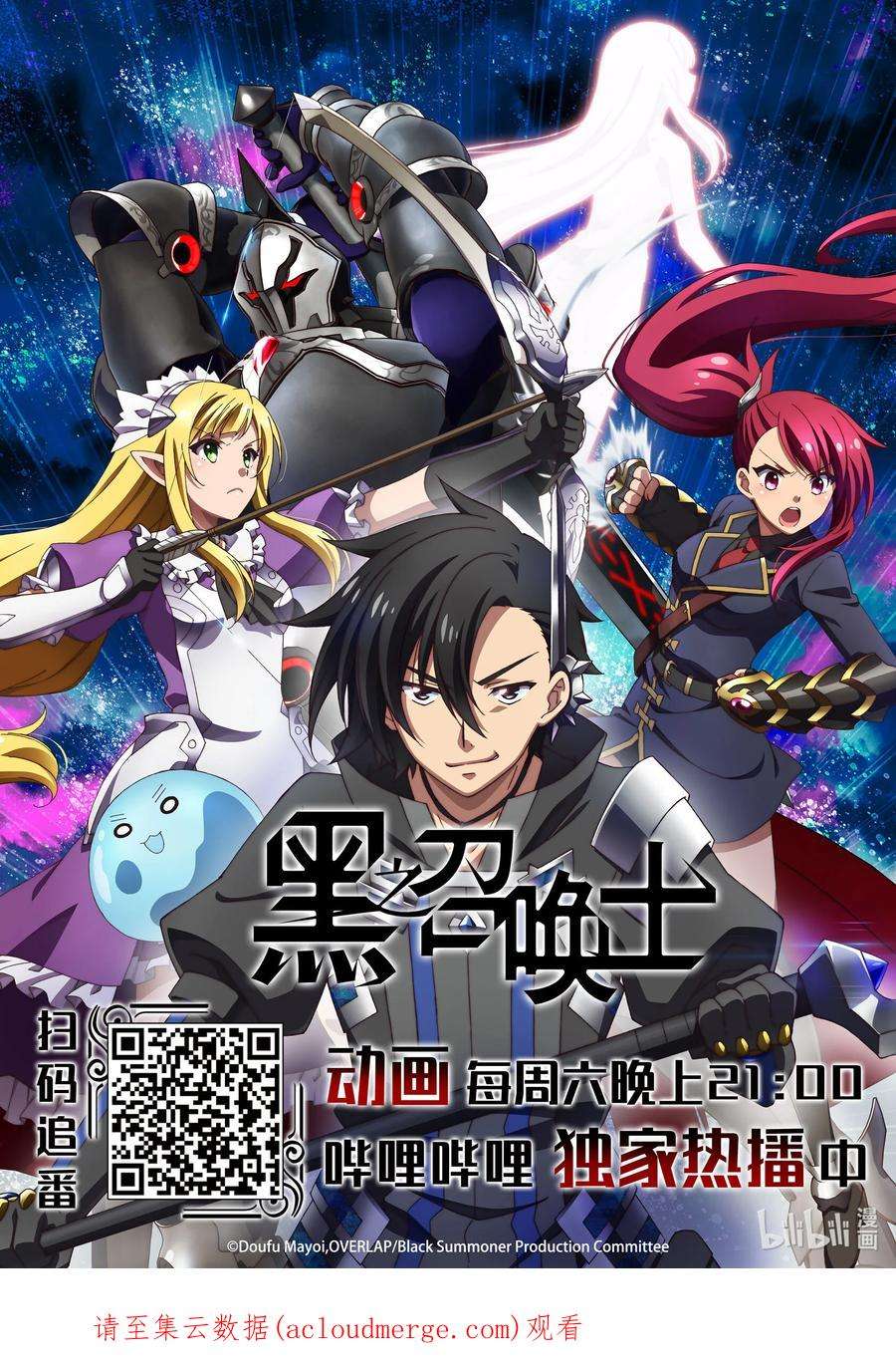 黑之召唤士102 兽王祭Ⅰ