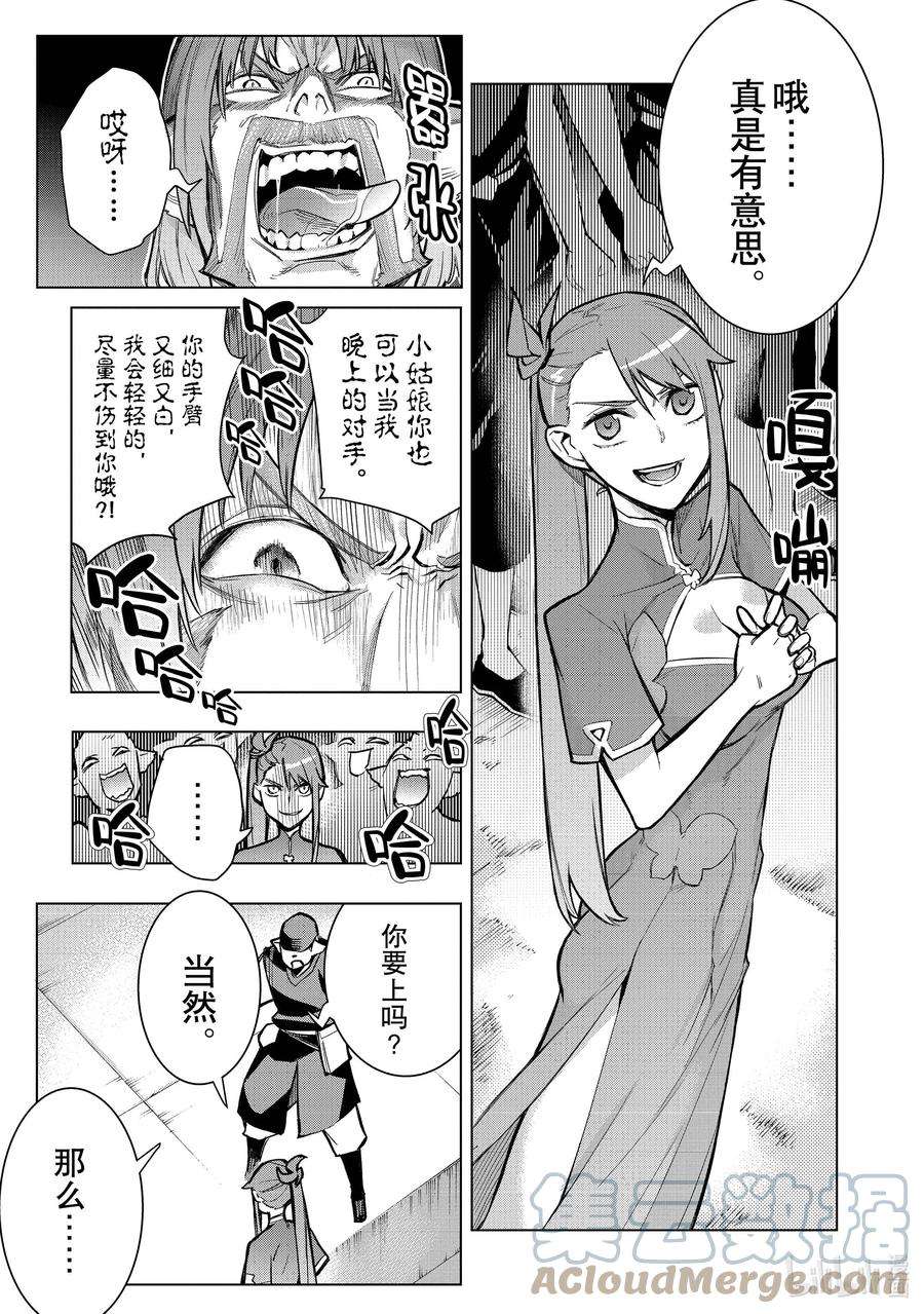 黑之召唤士102 兽王祭Ⅰ