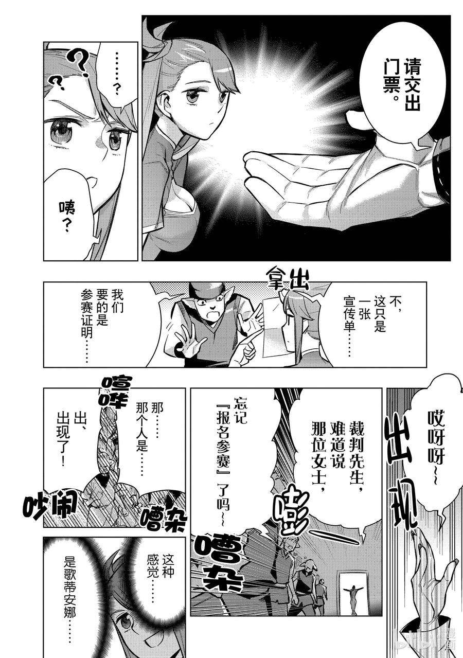 黑之召唤士102 兽王祭Ⅰ