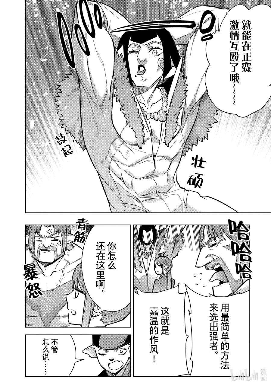 黑之召唤士102 兽王祭Ⅰ