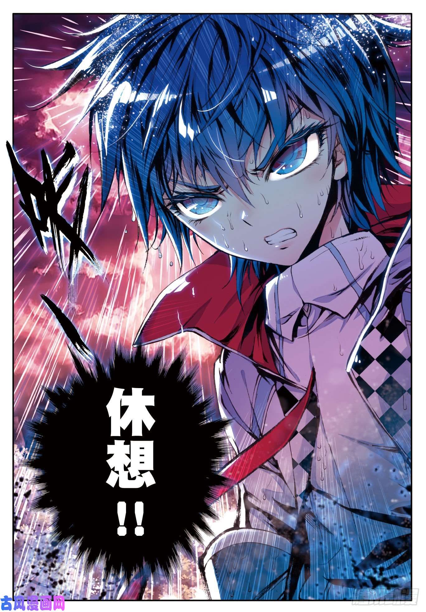 斗罗大陆 II 绝世唐门1 灵眸少年