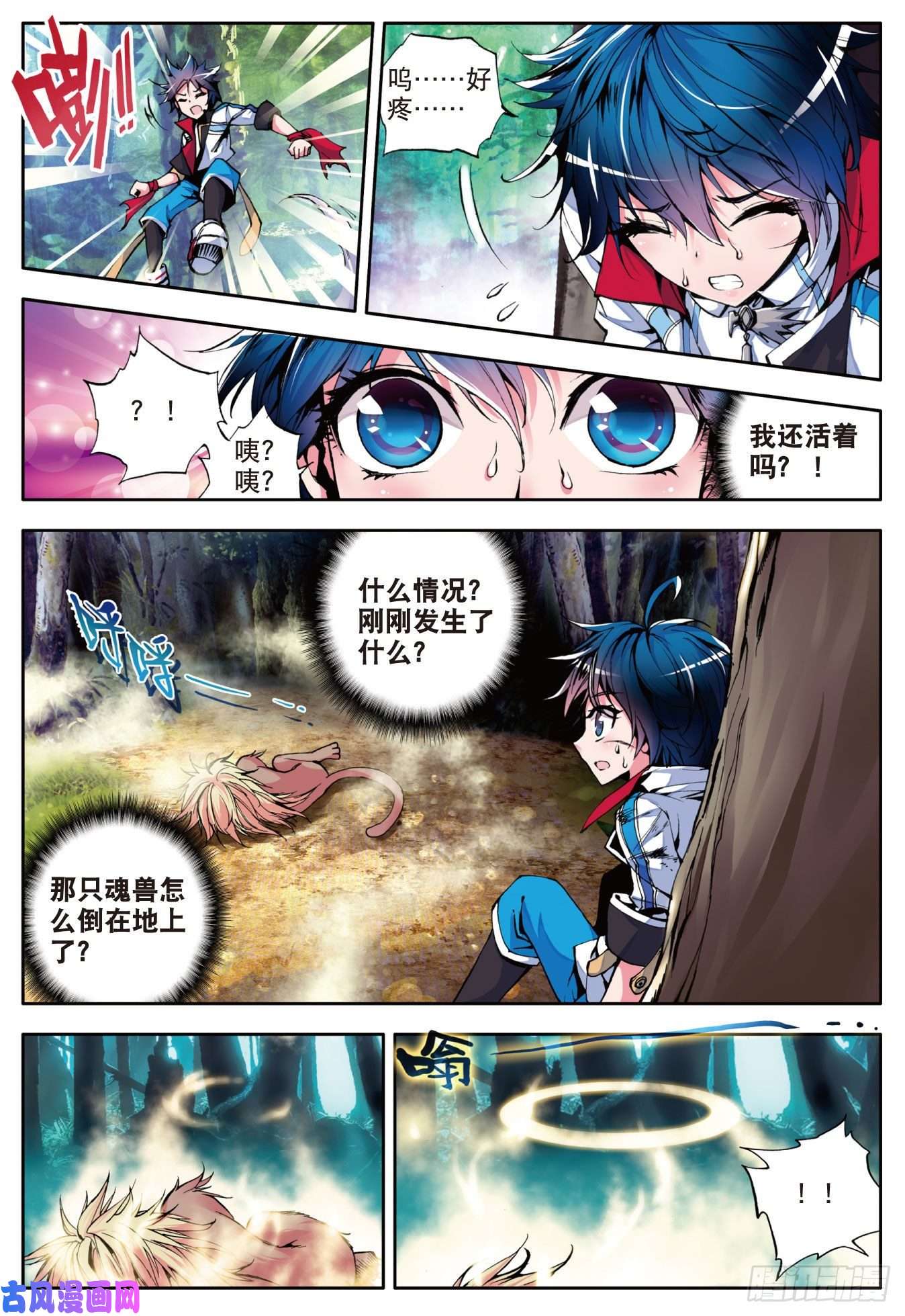 斗罗大陆 II 绝世唐门2 天梦冰蚕