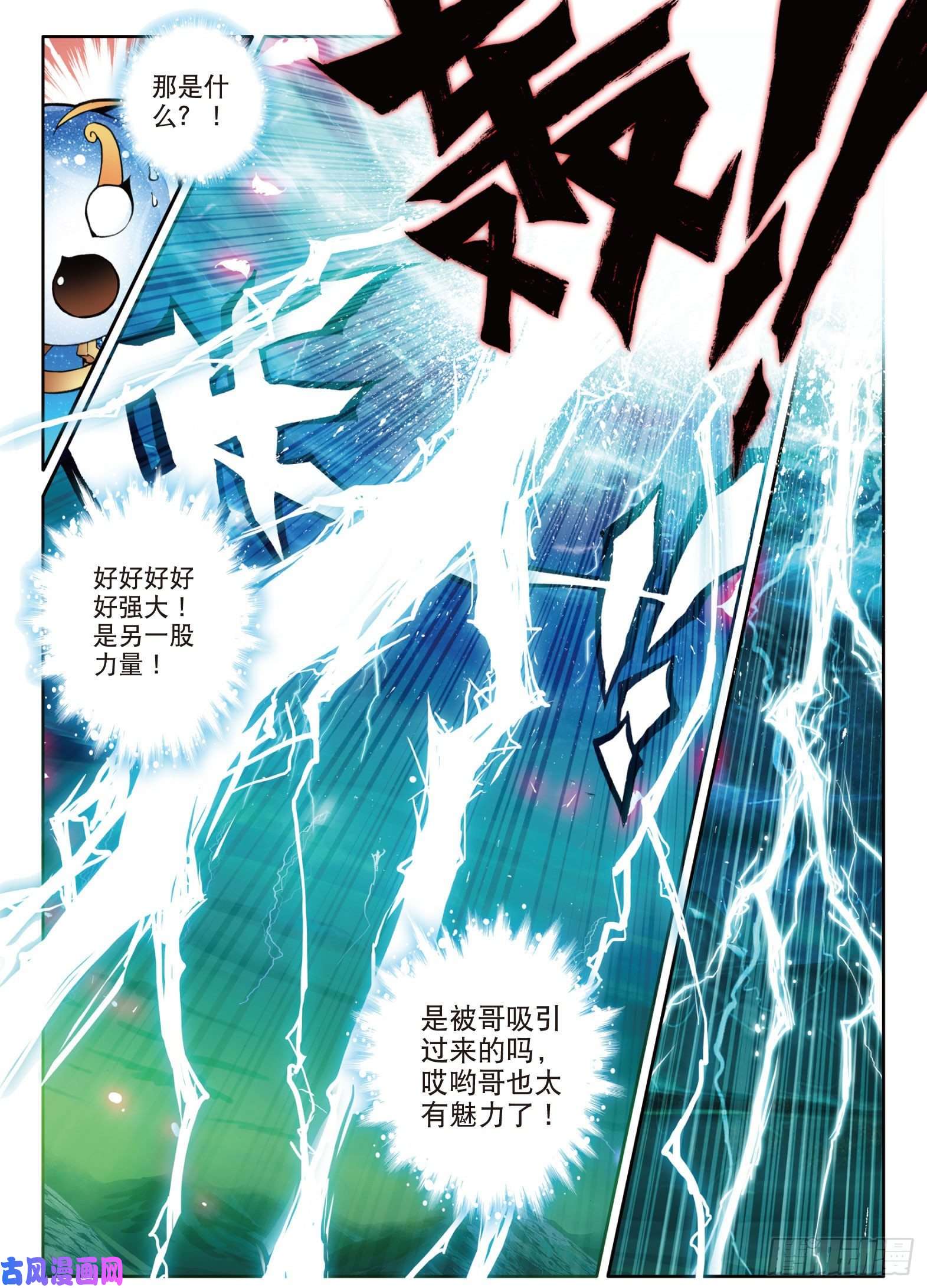 斗罗大陆 II 绝世唐门3 百万年魂环