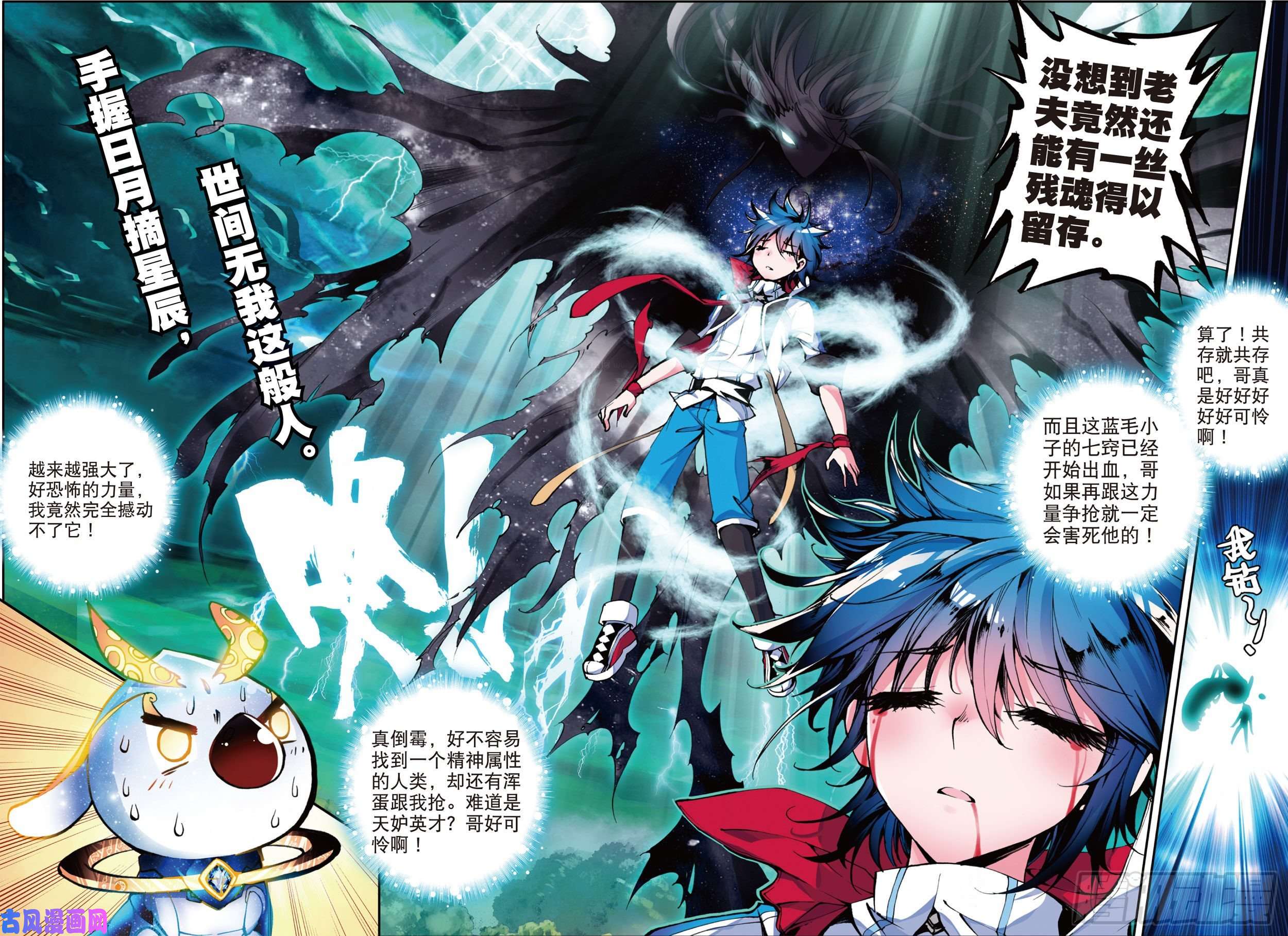 斗罗大陆 II 绝世唐门3 百万年魂环