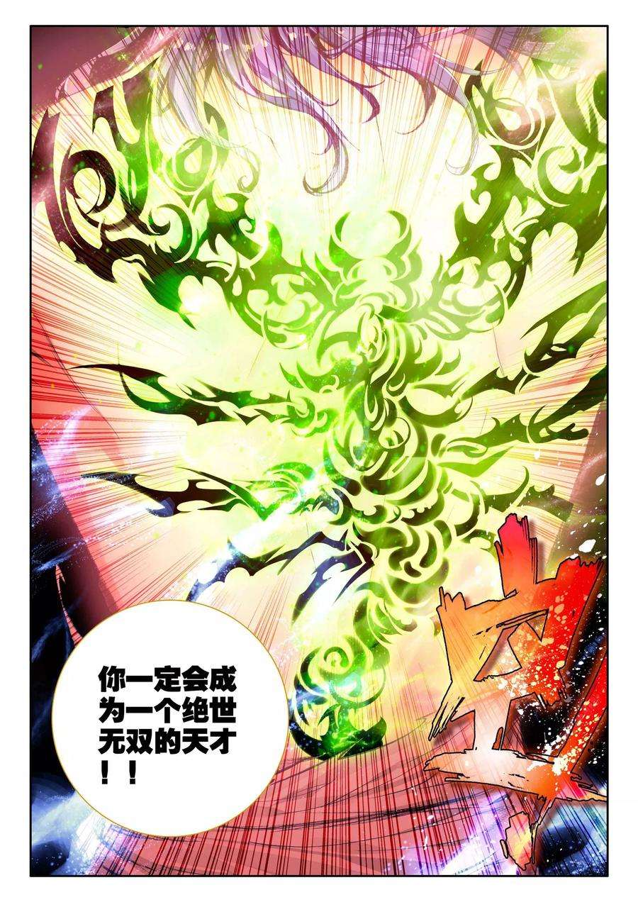 斗罗大陆 II 绝世唐门129 重伤