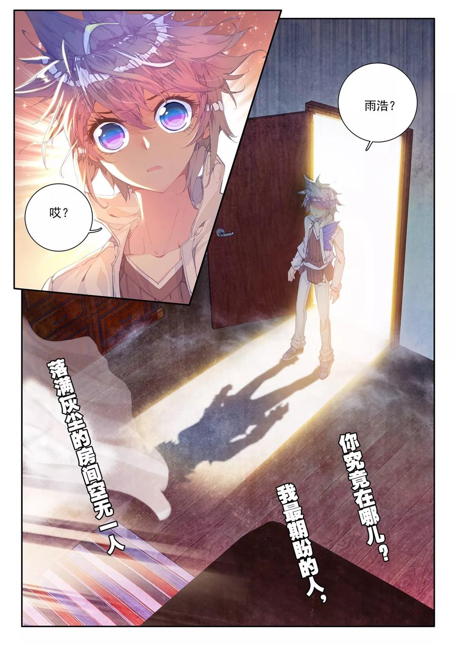 斗罗大陆 II 绝世唐门129 重伤