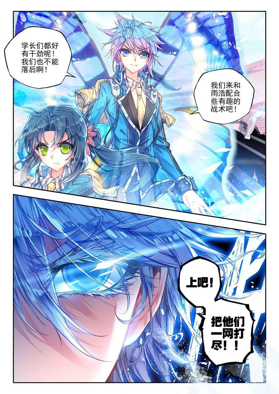 斗罗大陆 II 绝世唐门156 别来无恙