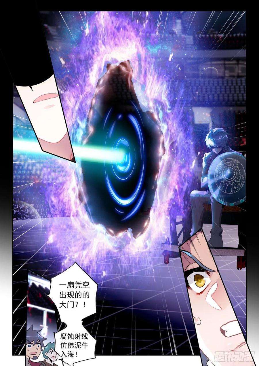 斗罗大陆 II 绝世唐门337 裁决掌控之盾（中）