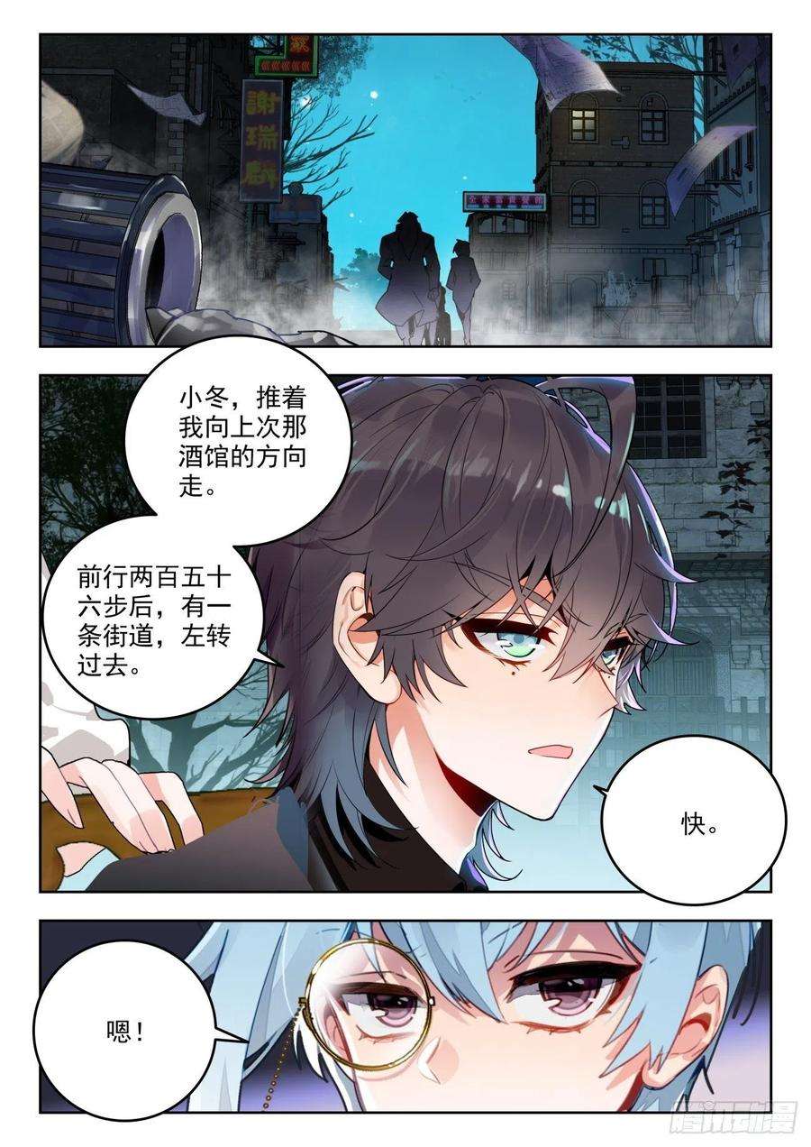 斗罗大陆 II 绝世唐门338 裁决掌控之盾（下）
