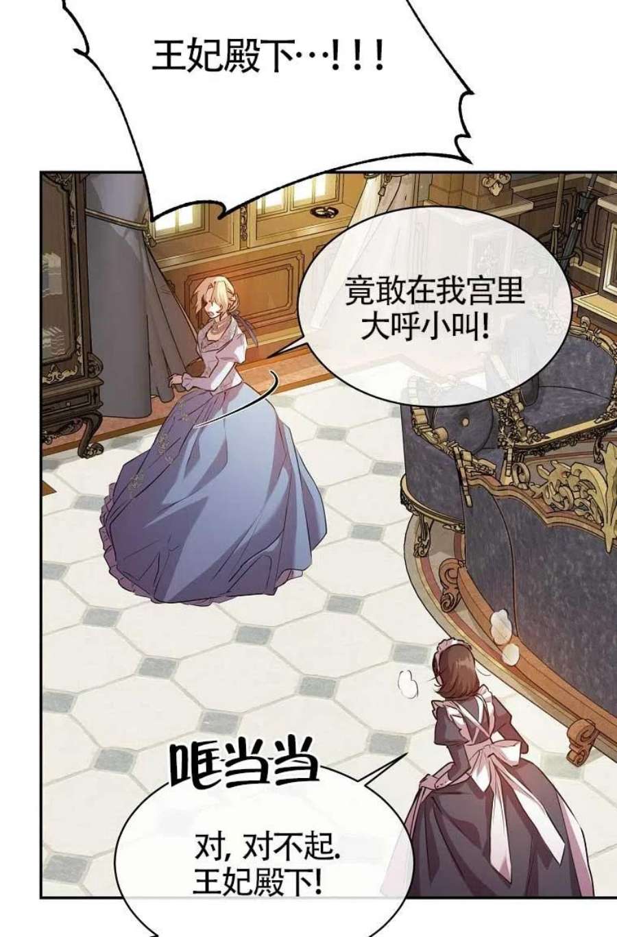 疯公主雷妮娅03话