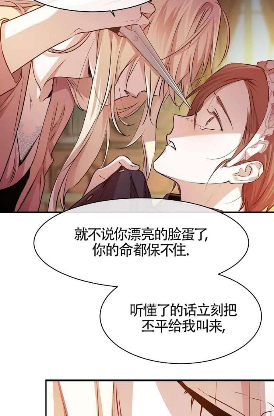疯公主雷妮娅03话