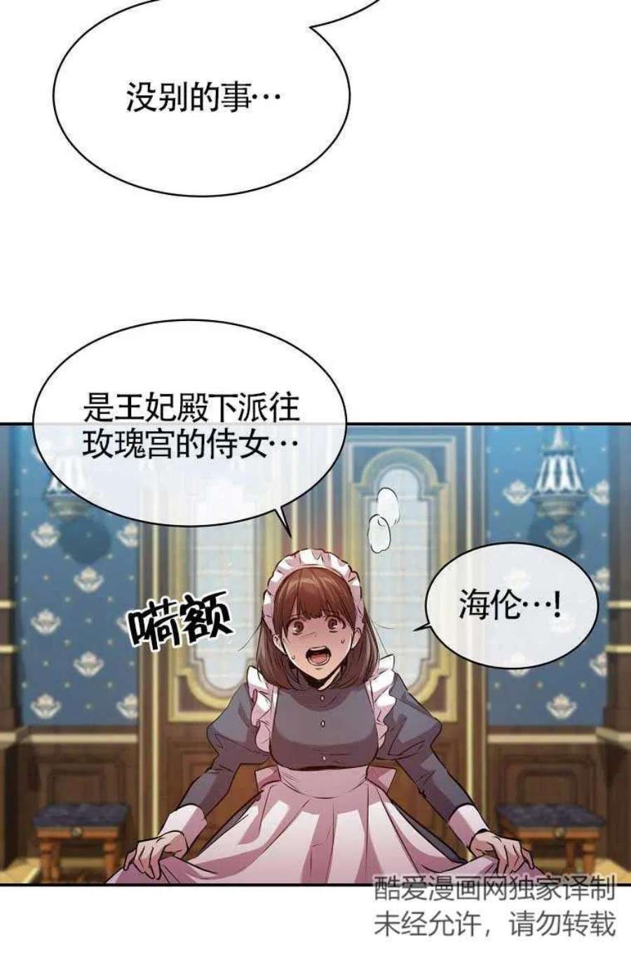 疯公主雷妮娅03话