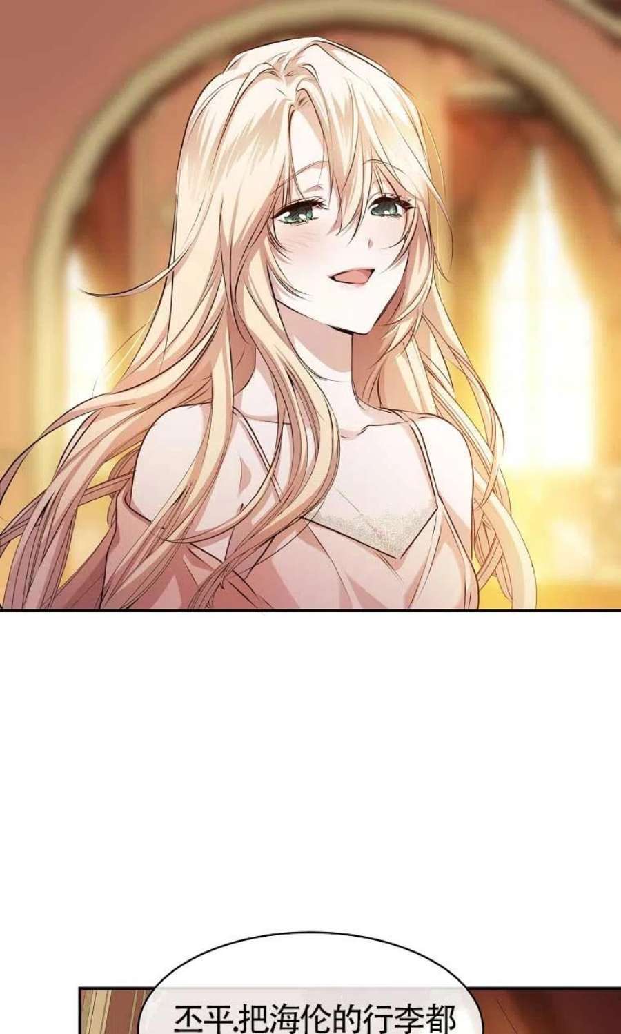 疯公主雷妮娅03话