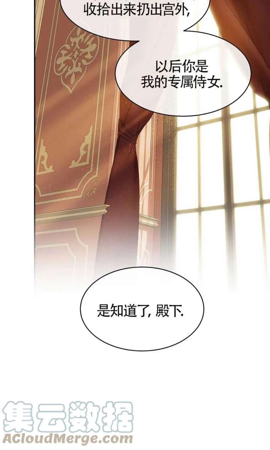 疯公主雷妮娅03话