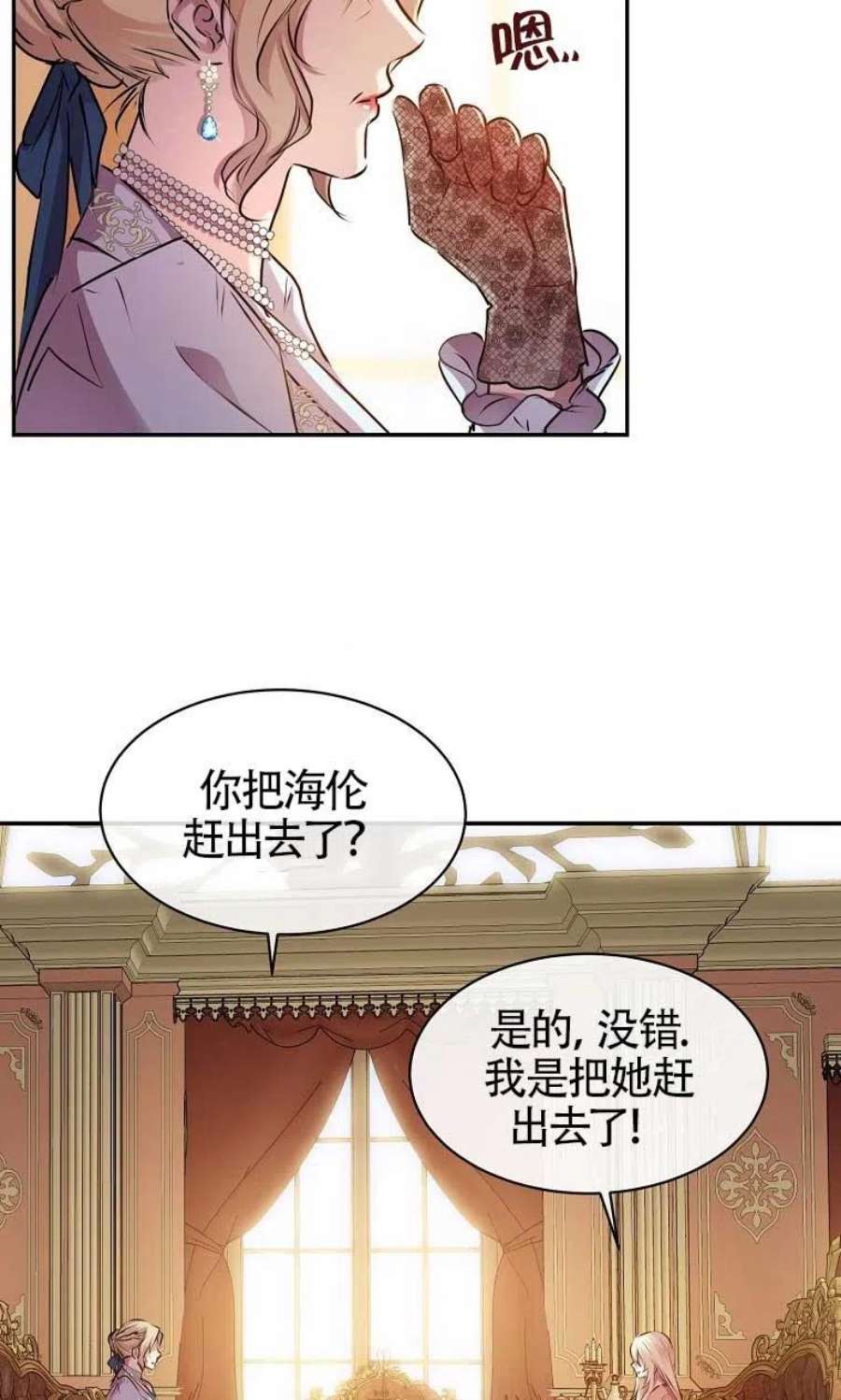 疯公主雷妮娅03话