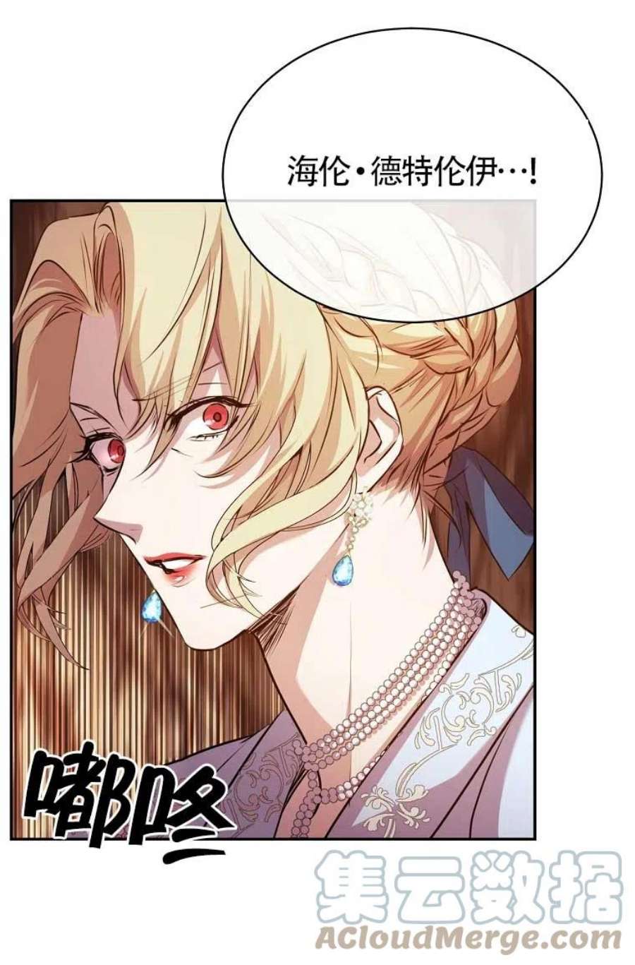 疯公主雷妮娅03话