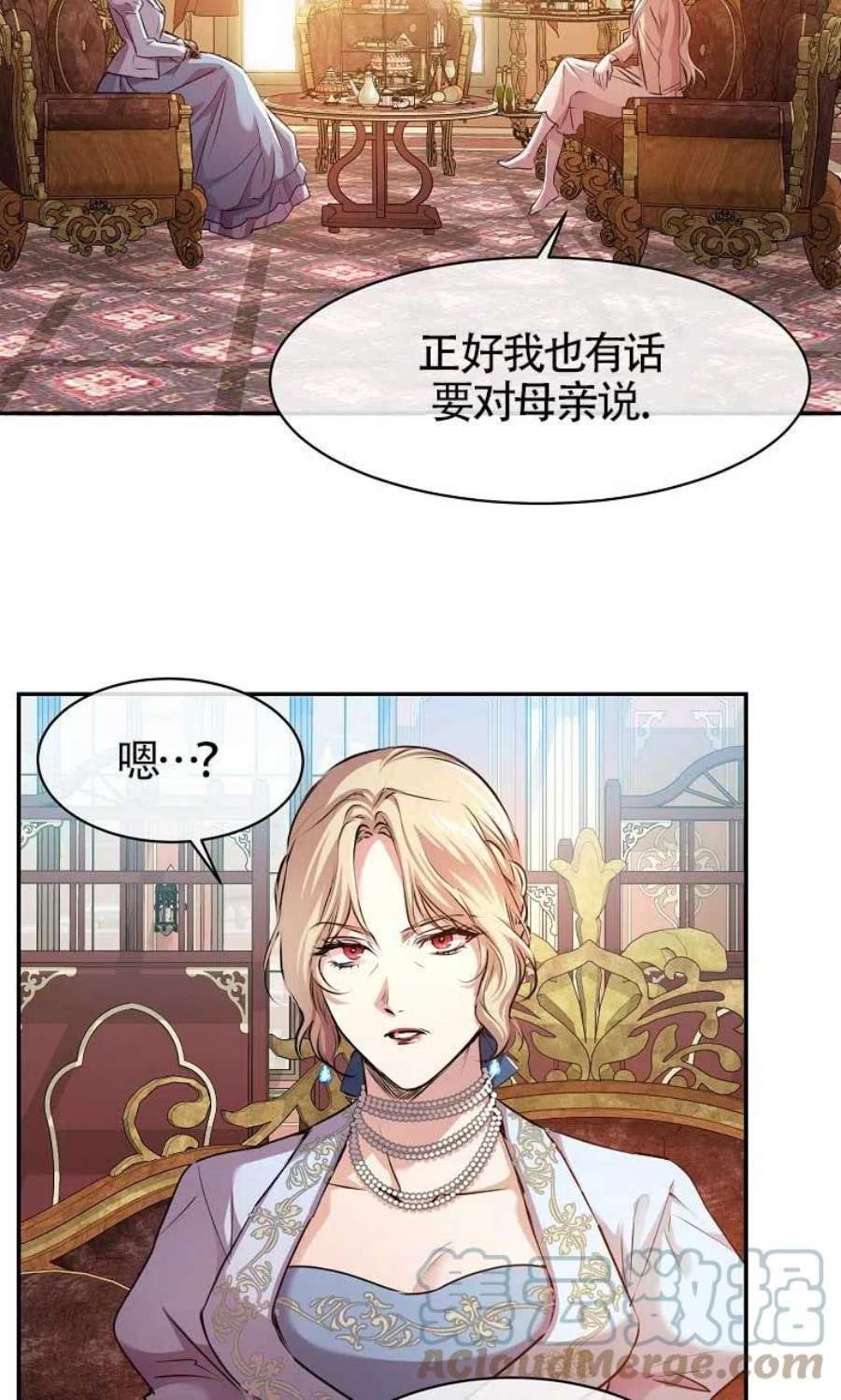疯公主雷妮娅03话