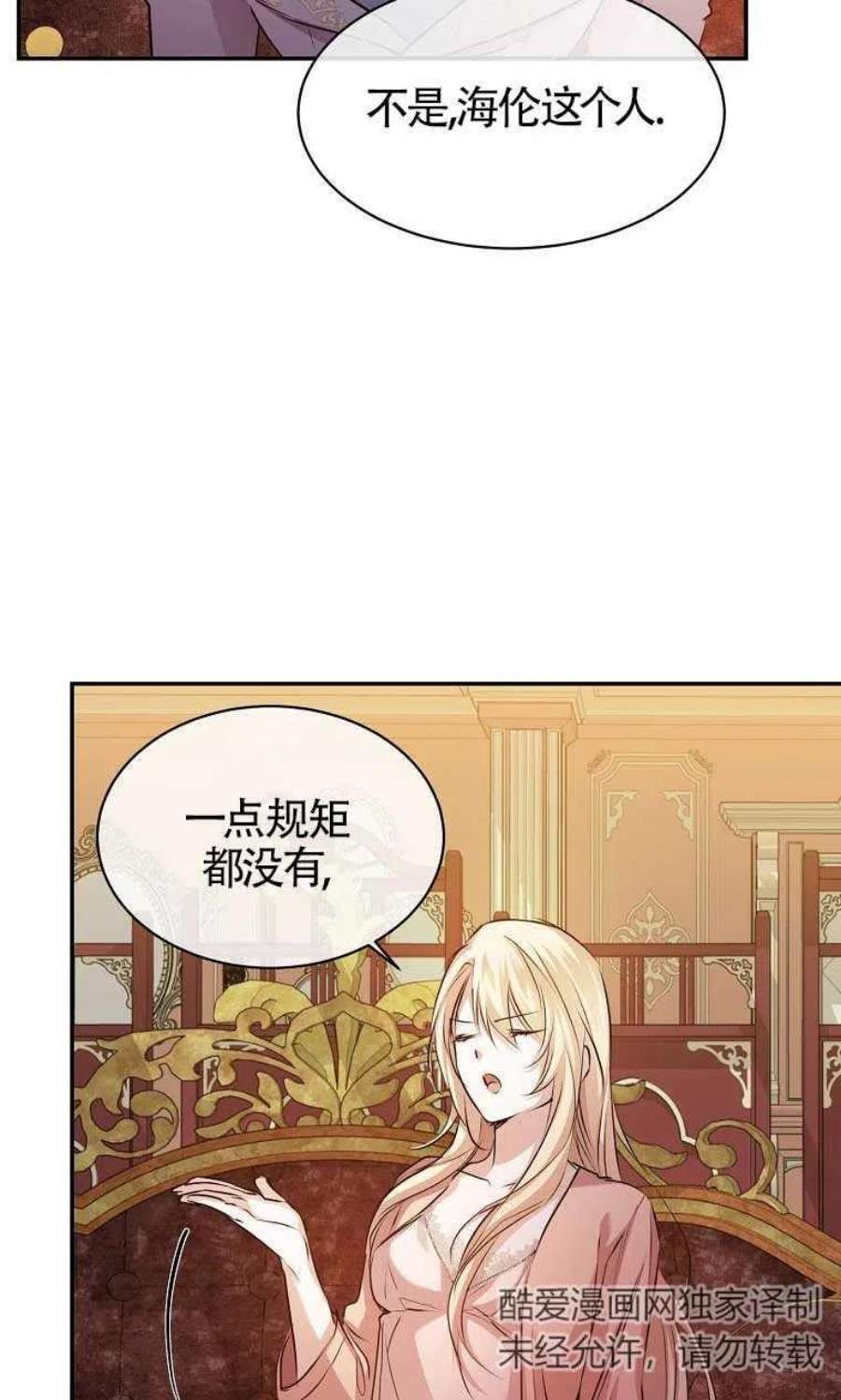 疯公主雷妮娅03话