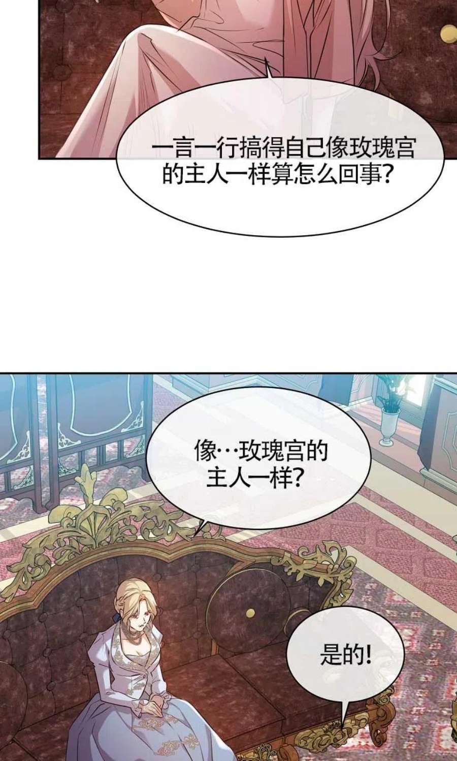 疯公主雷妮娅03话