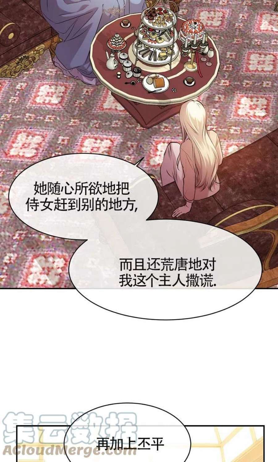 疯公主雷妮娅03话