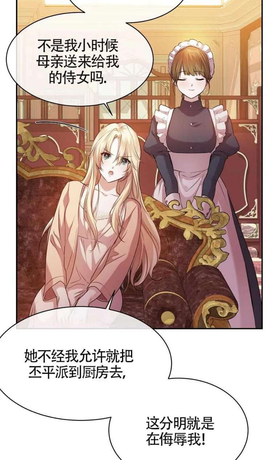 疯公主雷妮娅03话