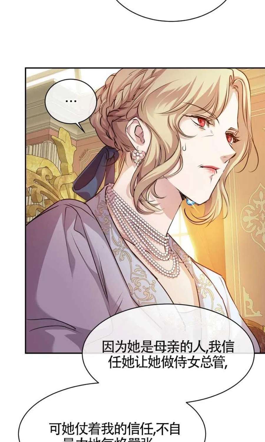 疯公主雷妮娅03话