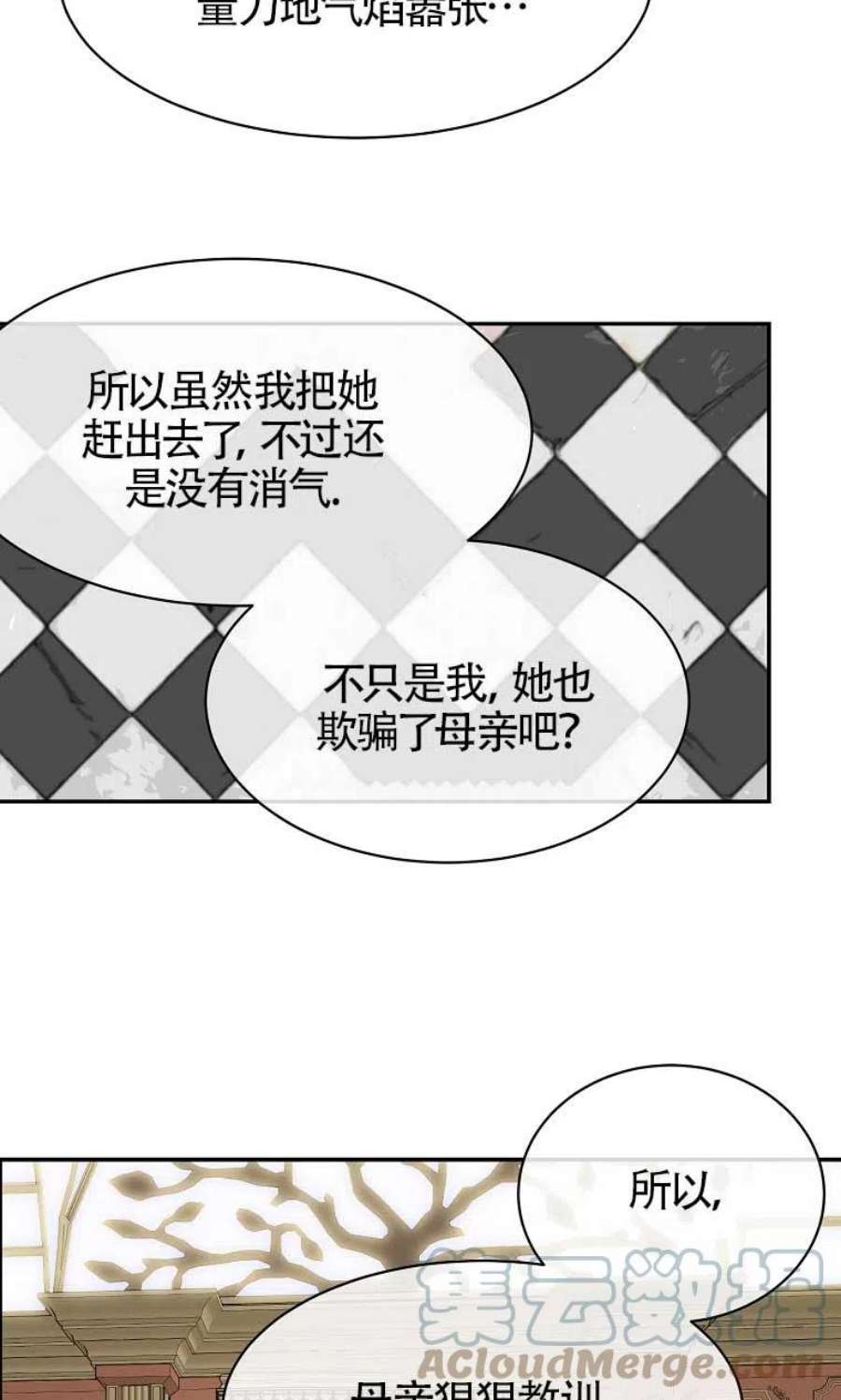 疯公主雷妮娅03话