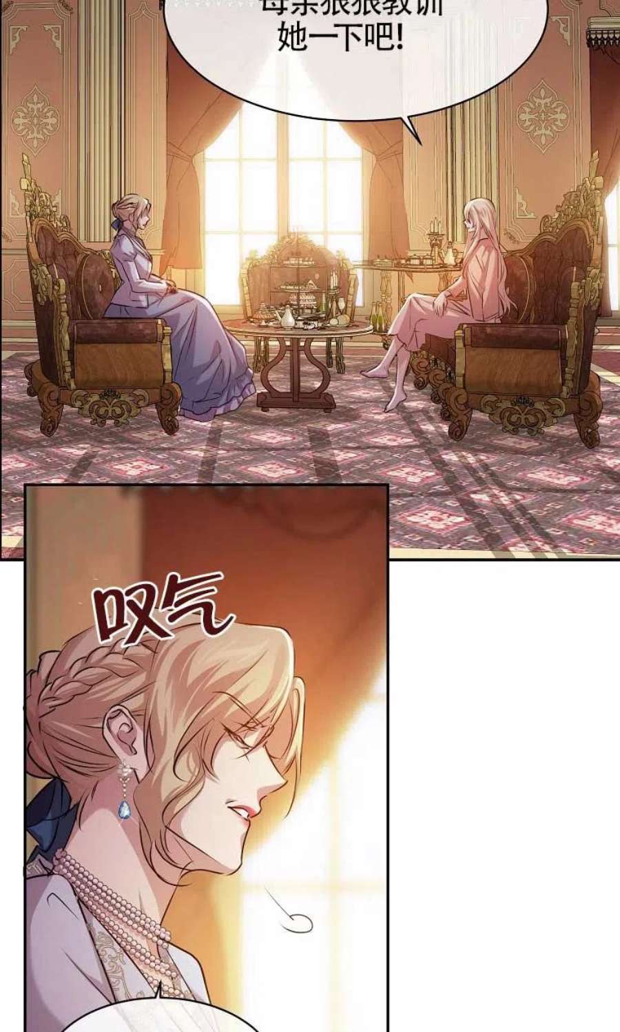 疯公主雷妮娅03话