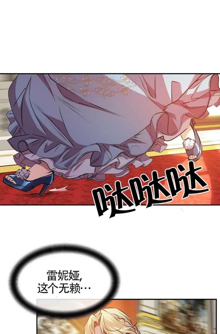 疯公主雷妮娅03话