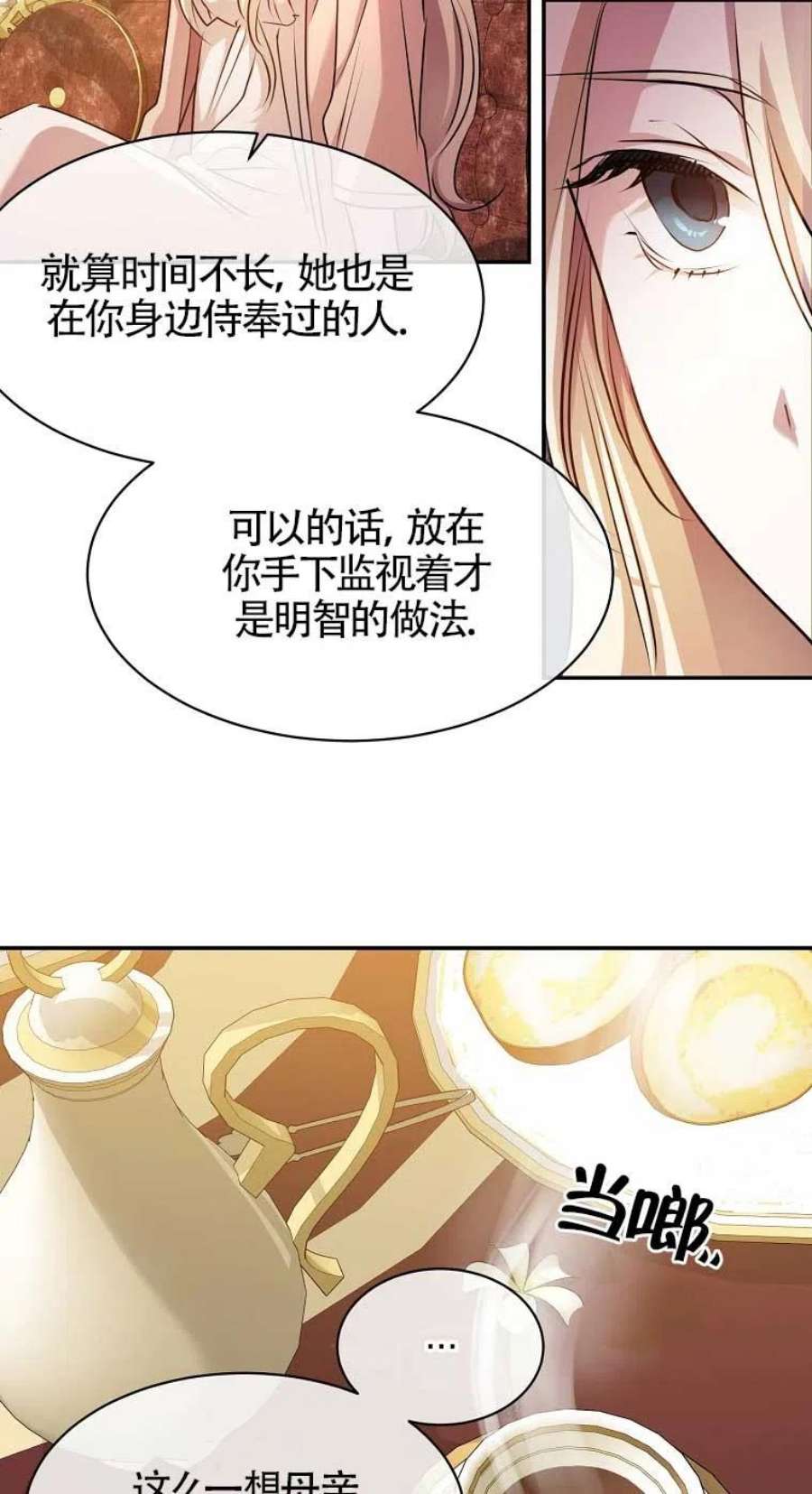 疯公主雷妮娅03话
