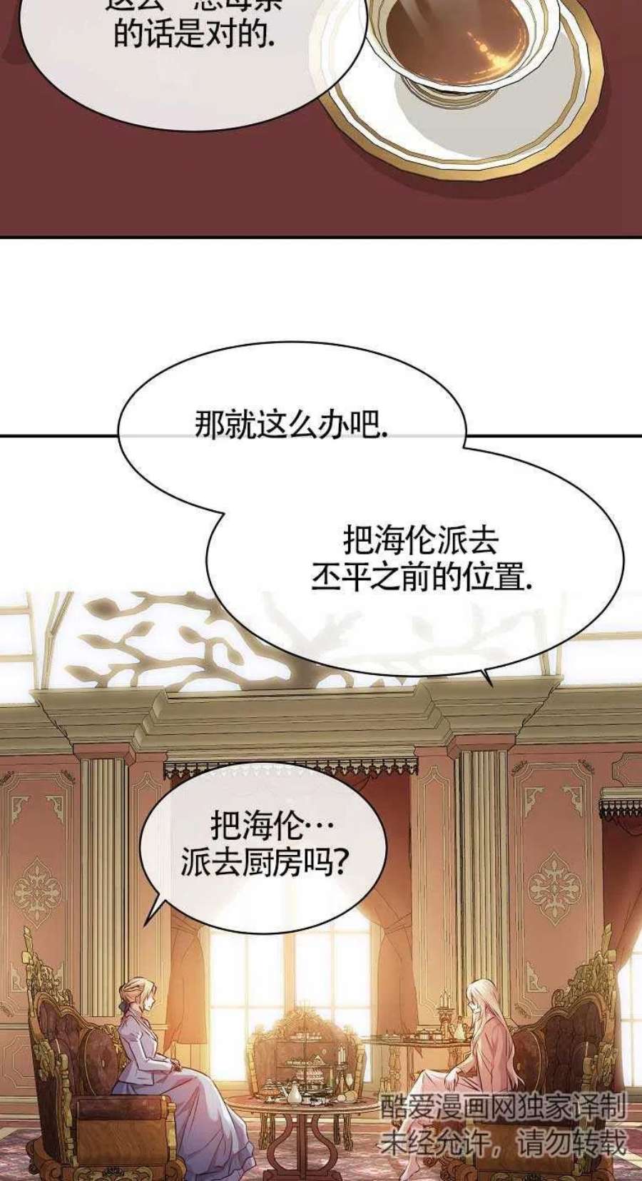 疯公主雷妮娅03话