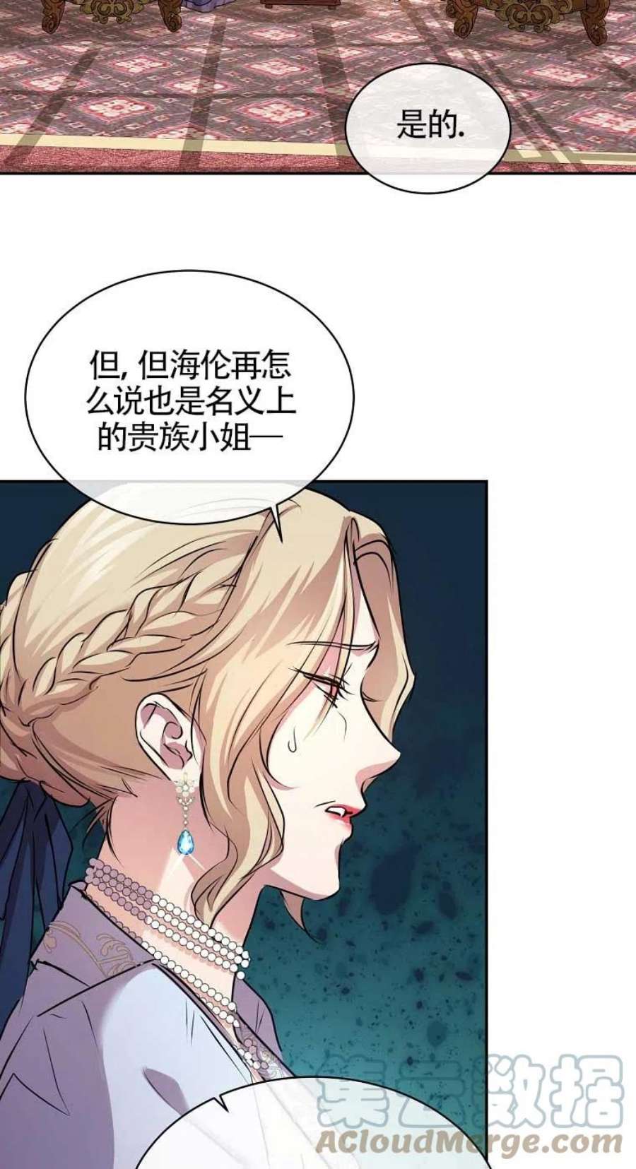 疯公主雷妮娅03话