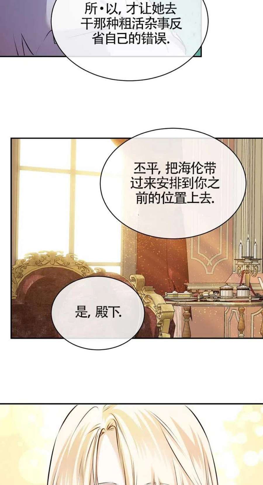 疯公主雷妮娅03话
