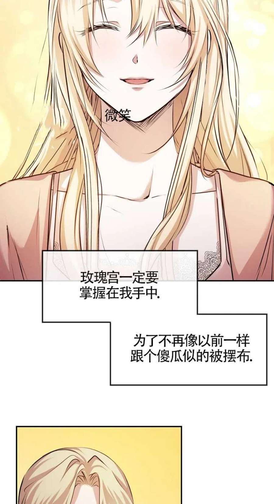 疯公主雷妮娅03话