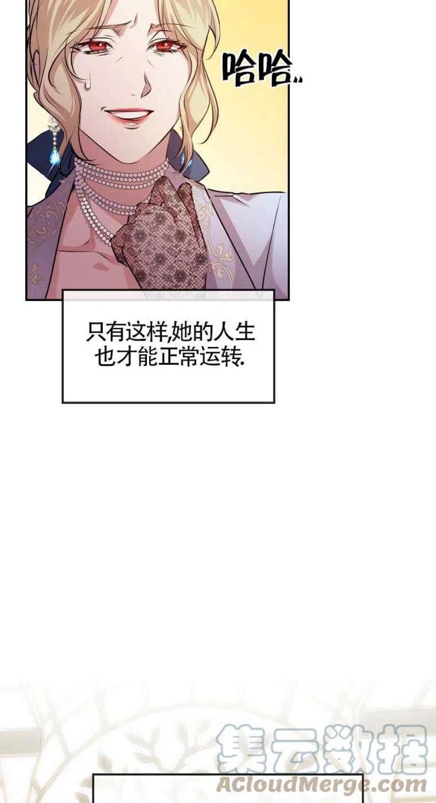 疯公主雷妮娅03话