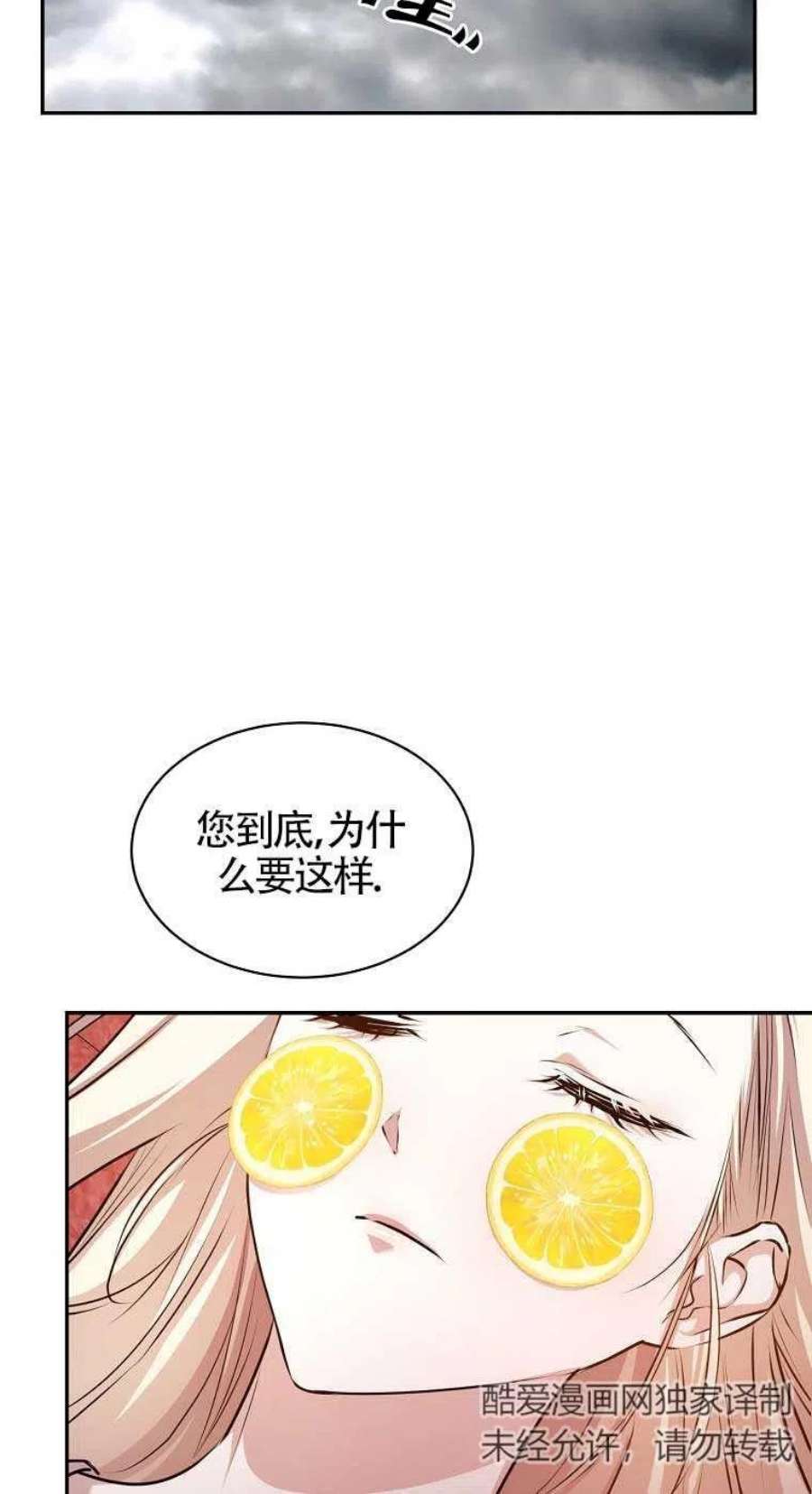 疯公主雷妮娅03话