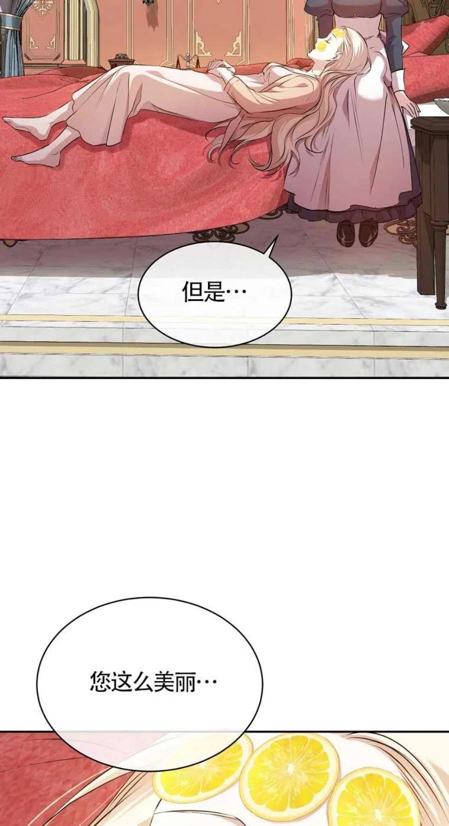 疯公主雷妮娅03话